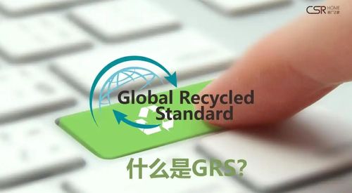 Latest company news about GRS CERTIFICATION: CORE FRAMEWORK AND PRACTICAL VALUE OF THE GLOBAL RECYCLED STANDARD